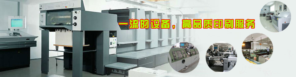 印刷廠(chǎng)設(shè)(shè)備